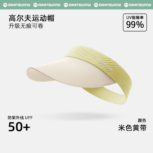 MEETSUNNY运动防晒空顶帽男女防紫外线骑车无痕帽子跑步遮阳帽