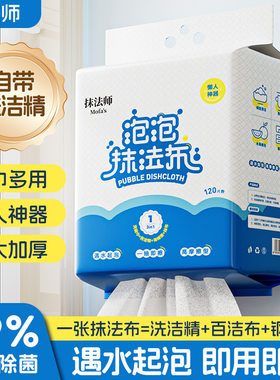 带洗洁精厨房油烟机去油污悬挂抽纸湿巾两用巾抹布式懒人台面防水