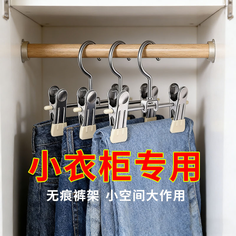 裤架裤夹子家用无痕强力挂裤子专用衣架多功能收纳不锈钢挂钩,收纳整理,夹子,淘宝优惠券,粉丝福利购,淘宝优惠卷