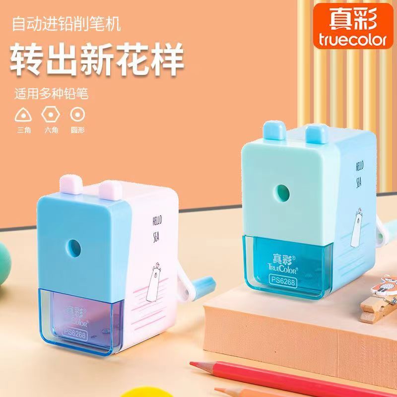 真彩6268削笔机削笔器铅笔卷笔刀