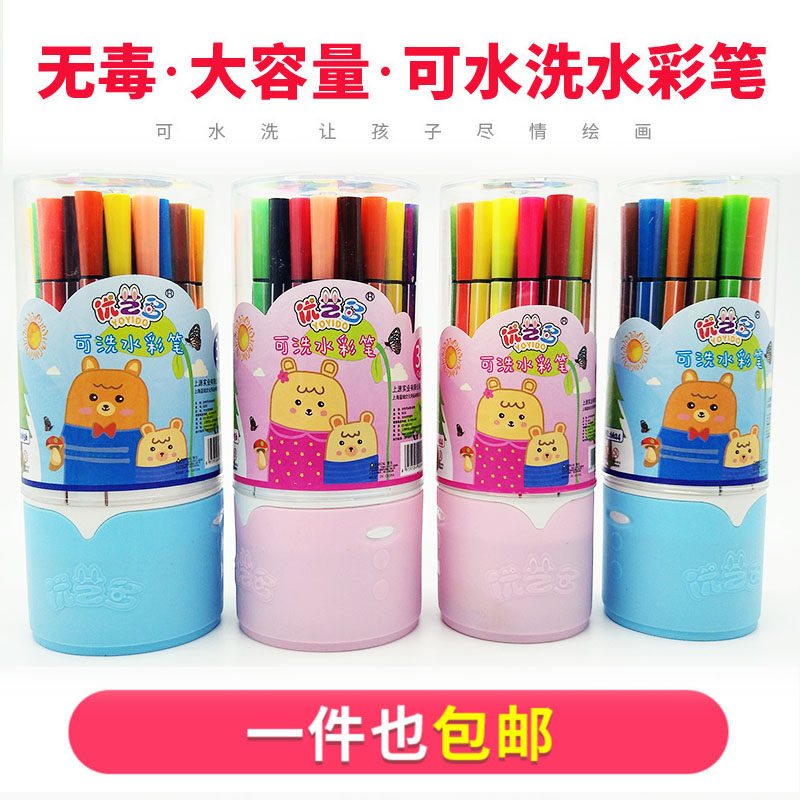 优艺多 水彩笔可水洗12/18/24色儿童幼儿园小学生初学者手绘画笔