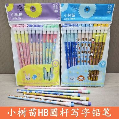 小树苗铅笔写字圆杆HB彩色大皮头