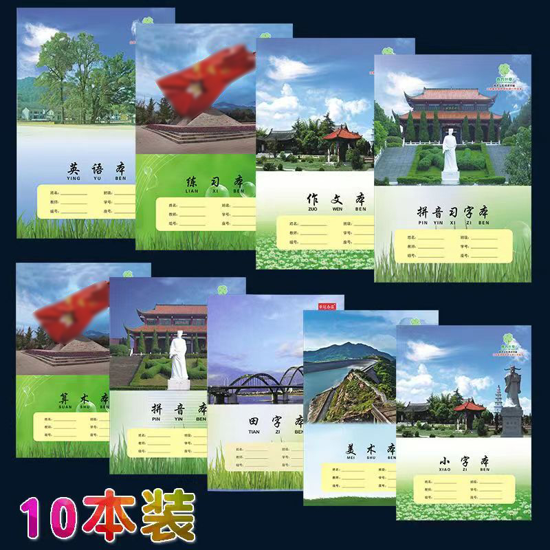 10本装吉安作业本中小学生18K小字算术拼音习字练习英语抄作文本 文具电教/文化用品/商务用品 课业本/教学用本 原图主图