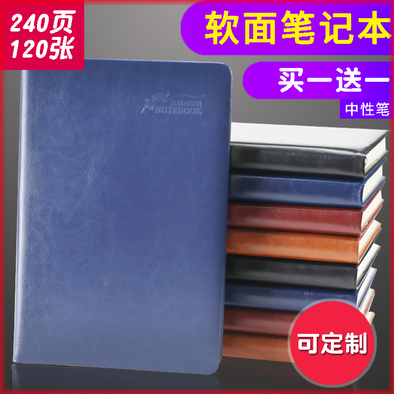 申士皮面笔记本子a5b5小随身口袋a4大号商务记事会议记录定制LOGO-封面