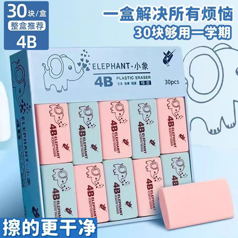 橡皮擦小学生用儿童绘画铅笔擦子