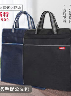 鑫斯特909树皮纹竖款手提文件袋会议公文包双侧带网兜补课袋定制