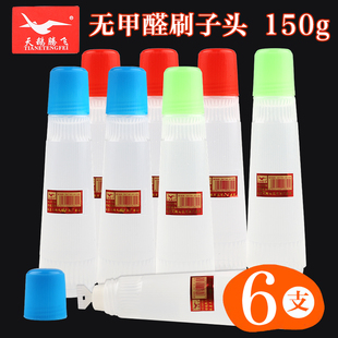 天鹅腾飞820刷子头透明液体胶水办公财务单据粘贴海报儿童做手工