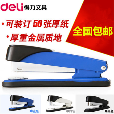 得力加厚订书机可订50页 学生大号钉书机 办公金属0314订书器包邮