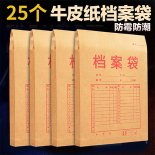 标书袋 批发 200g资料袋投标 加厚牛皮纸档案袋 a4纸质文件袋 包邮