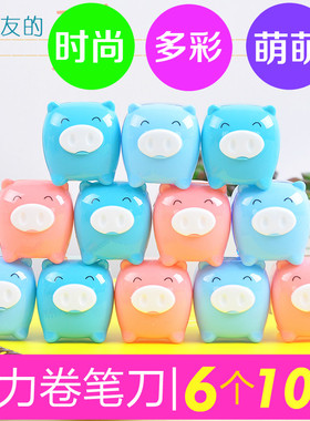 得力卷笔刀0557可爱学生削笔器创意韩国转笔刀迷你小猪儿童铅笔刀