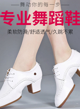 拉丁舞鞋成年女士新款白色舞蹈鞋广场跳舞鞋软底交谊摩登教师鞋子