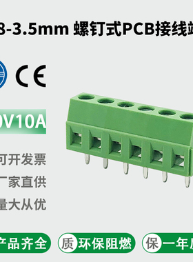 JM128-3.5mm螺钉式PCB接线端子2P3P直焊拼接式纯铜环保绿色接插件