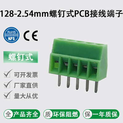 dg308接线端子螺钉式绿色端子