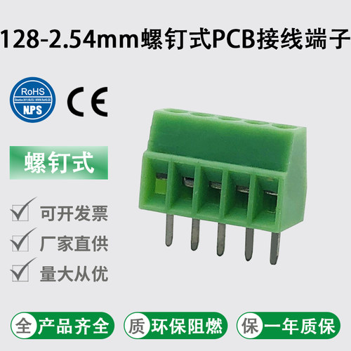 dg308接线端子螺钉式绿色端子