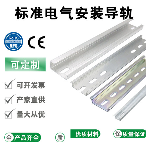 国标C45通用导轨35/15mm