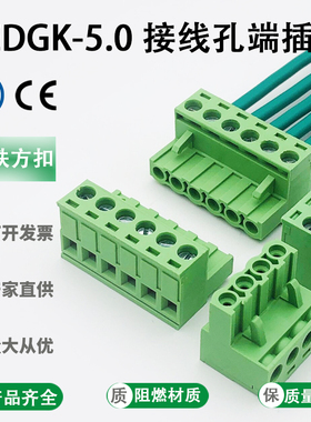 2EDGK-5.0插拔式绿色接线端子螺丝款孔插头铜/铁环保2P3P4P5P-24P