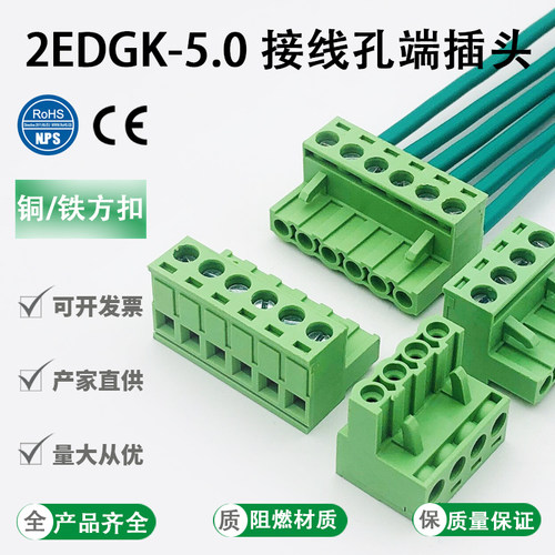 5.0MM插拔式绿色接线端子