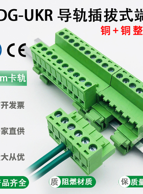 免焊对接2EDG-UKR-5.08mm插拔式接线端子安装固定15mm小导轨2-24P