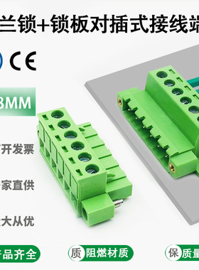 免焊面板固定对插式接线端子2EDGKPM-5.08带耳锁紧固对接2EDGRKC
