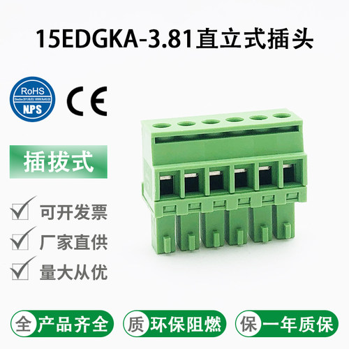 3.81/3.5MM直立式插拔KA/B侧接线