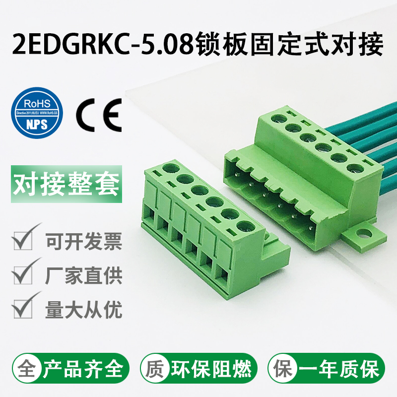 5.08mm插拔式面板锁扣