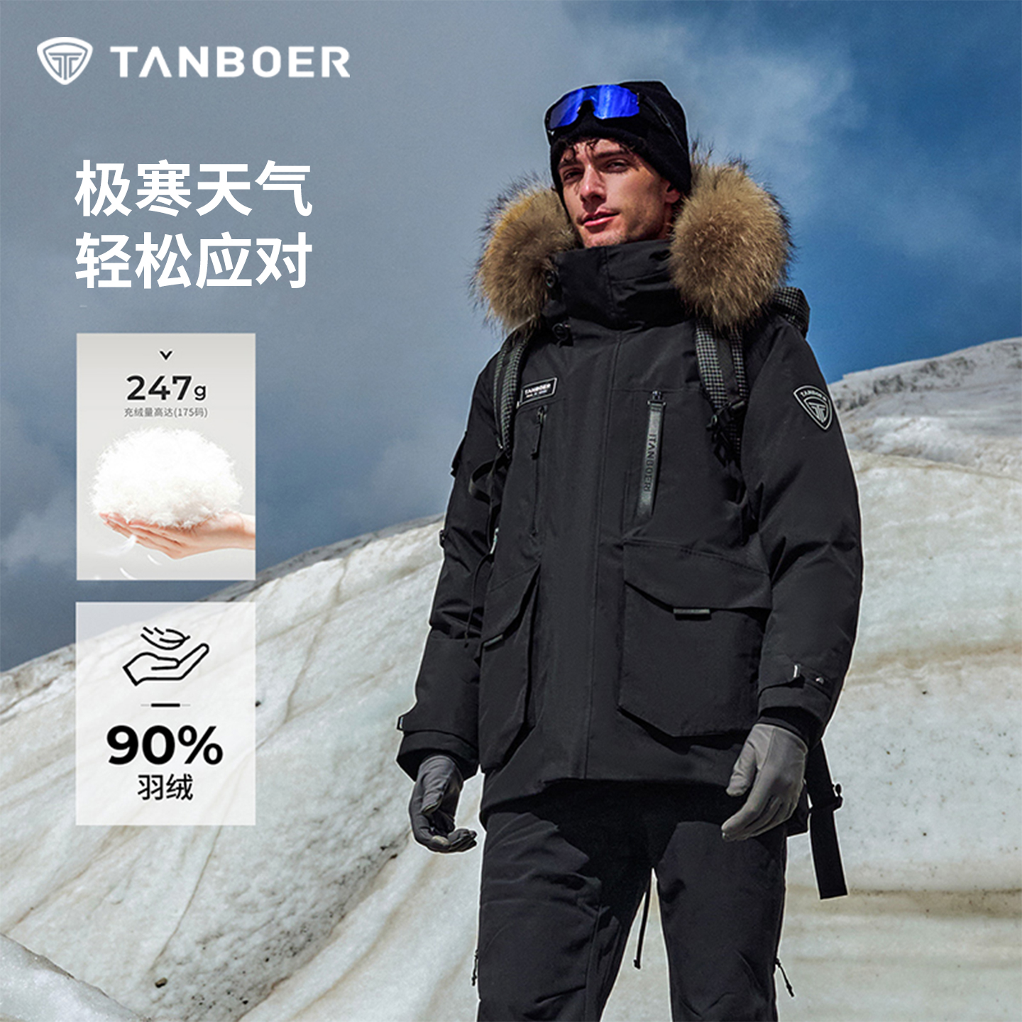 坦博尔极寒工装羽绒服可拆毛领