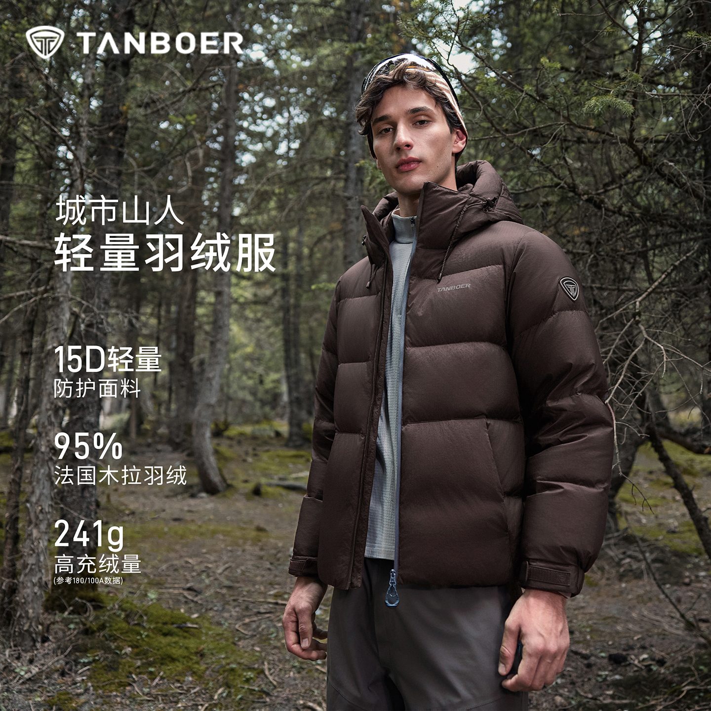 坦博尔冬季户外露营羽绒服
