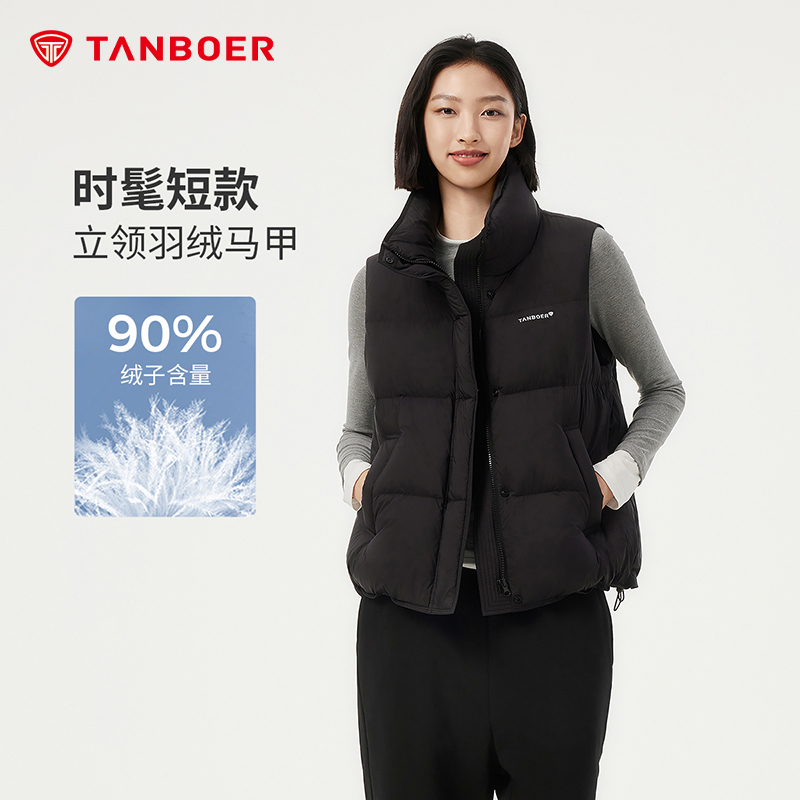 坦博尔时尚休闲短款羽绒马甲