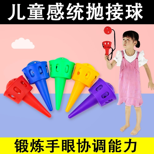 Игра «поймай мяч» для детского сада, дорожная спортивная игрушка для развития сенсорики, оборудование для тренировок