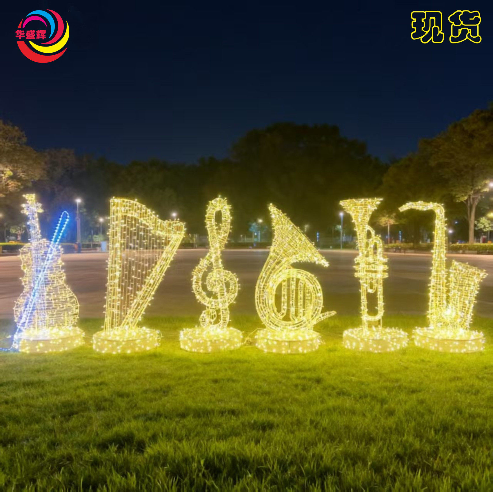 圣诞乐器铁艺钢琴造型LED发光吉他萨斯喇叭吹笛装饰美陈灯光节