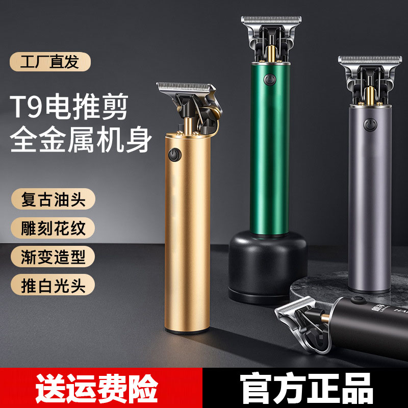 理发器电推剪电动多功能家用自己剃头德国精工电推子理发神器成人