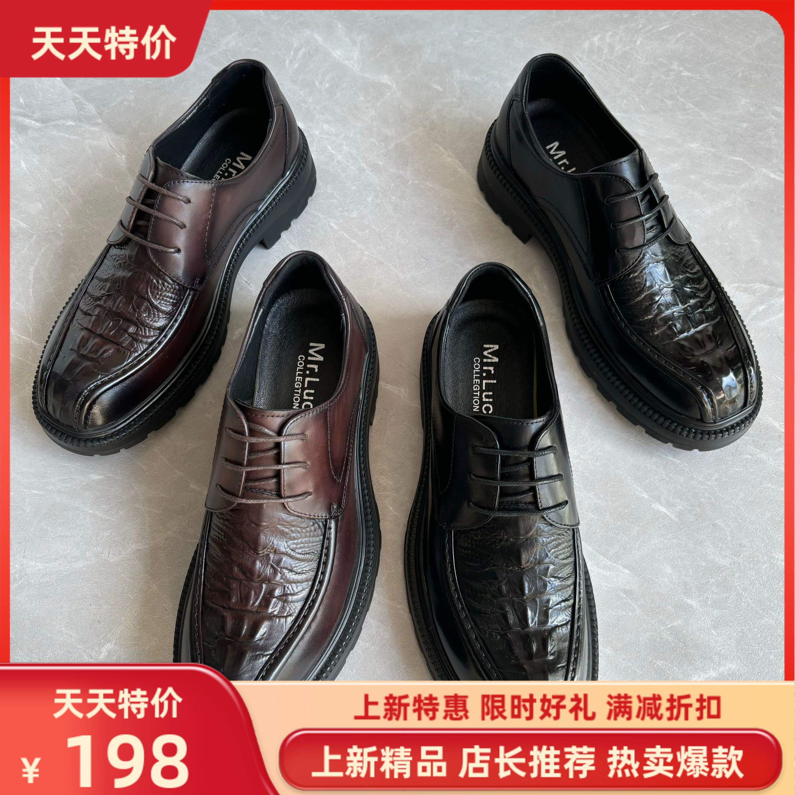 撤柜真皮男鞋清仓厚底商务休闲系带男士皮鞋牛皮压花鳄鱼纹大头鞋