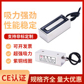 120 电磁铁长方形XDA 吸力200公斤 方形 电压12v24v 长方形