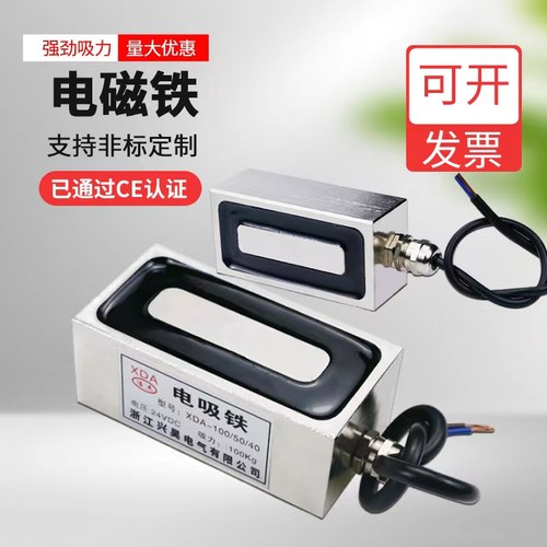 多规格型号长方形吸盘式电磁铁