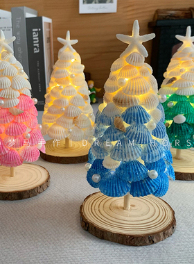 相遇山海&贝壳树小夜灯手工diy材料海星海螺桌面摆件INS创意礼物