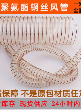 PU聚氨酯木工吸尘钢丝伸缩软管抽灰除尘耐磨大口径螺旋通风管加厚