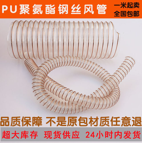 PU加厚钢丝软管聚氨酯通风管加厚