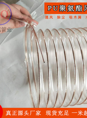 热卖pu钢丝管大口径通风软管220 260 275 325 425 450 550吸尘管