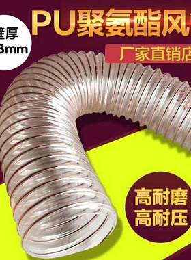 PU钢丝软管透明加厚耐磨过料管工业吸尘管扫地车软管厚1.53mm木工