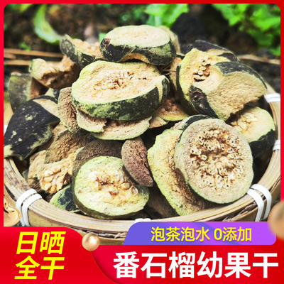 广西野生自晒番石榴幼果干