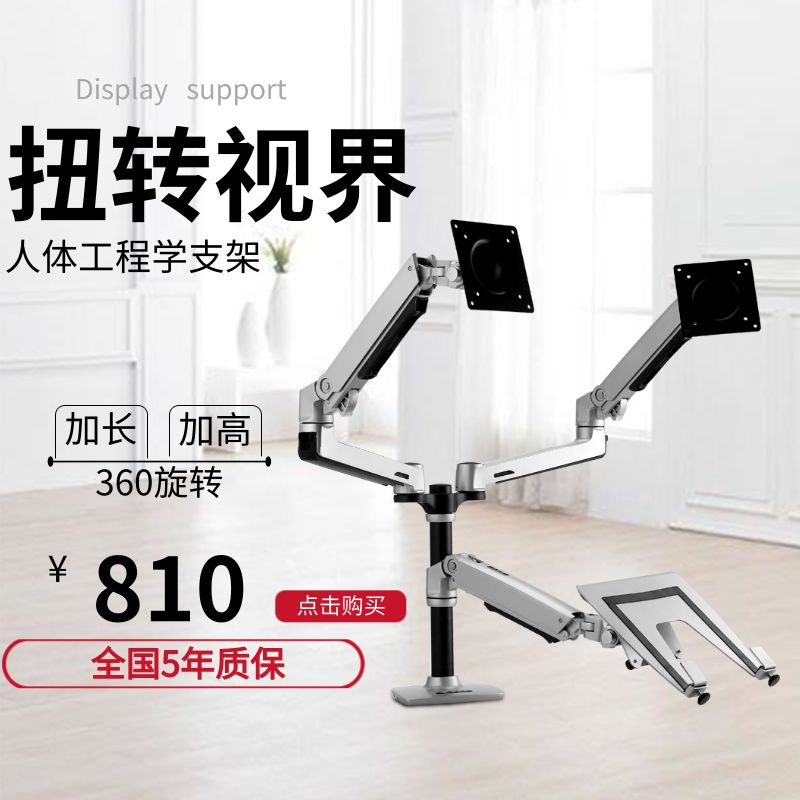 New Vision monitor Bracket computer desktop universal rotate Lifting Telescoping Increase Dual Desktop currencyin the Computer Hardware/Monitor/Computer Peripherals , Monitor&Bracket, Display Accessories category - from Buy2taobao.com to provide professional Taobao agent buy service