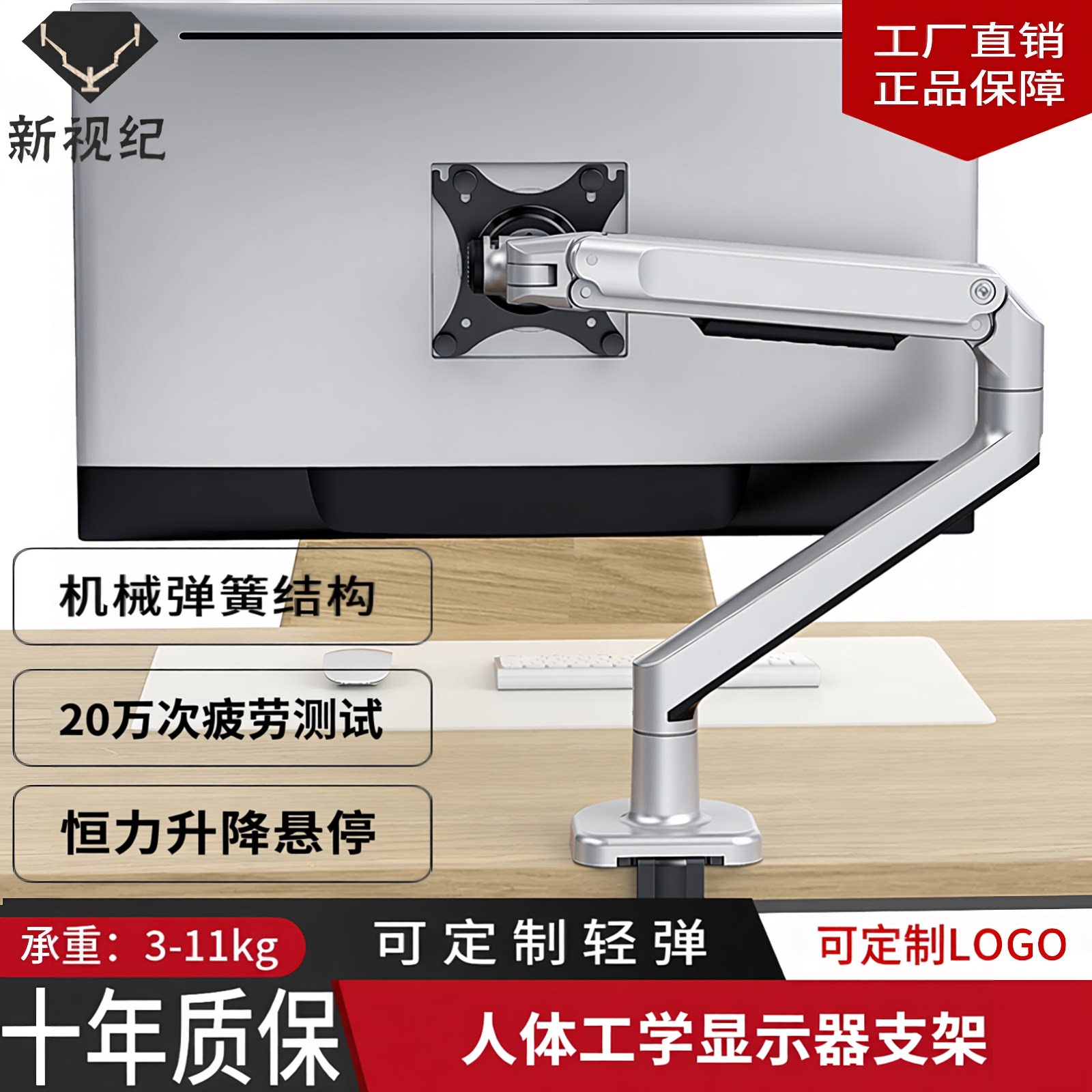 新视纪V8台式电脑显示器支架单双屏幕桌面万向旋转升降机械臂支架