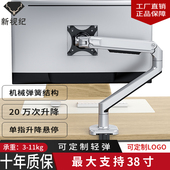 新视纪V8台式 电脑显示器支架单双屏幕桌面万向旋转升降机械臂支架