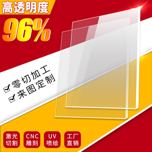 透明亚克力板有机玻璃板PMMA板2mm3mm5mm折弯激光切割雕刻加工
