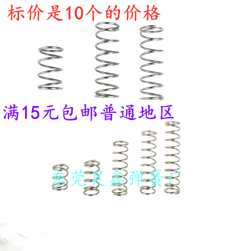 不锈钢外径弹簧圆柱现货