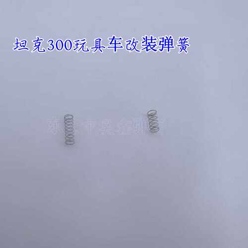 坦克300玩具车改装弹簧