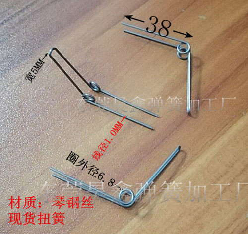 1.0线径，外径6.8MM*脚长38MM的双扭簧，材质琴钢丝，现货双扭簧
