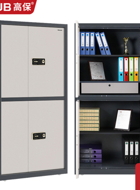 高保保密柜G208-GV3指纹密码锁保密文件柜四门柜GUUB国保保密锁柜