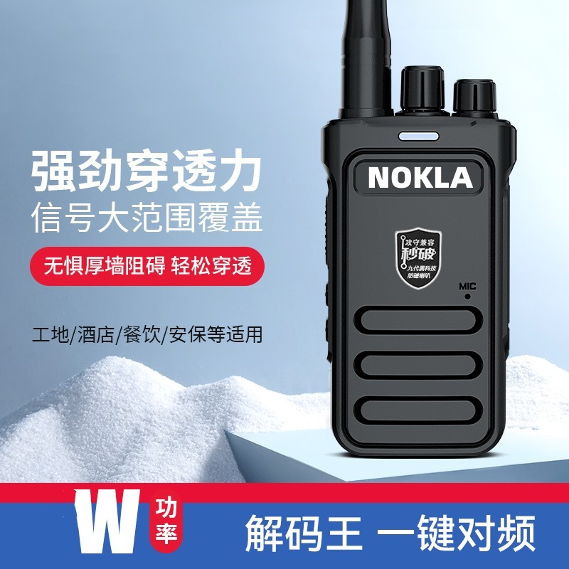 买一送一对讲机大功率手持器户外10公里迷你小型工地餐饮饭