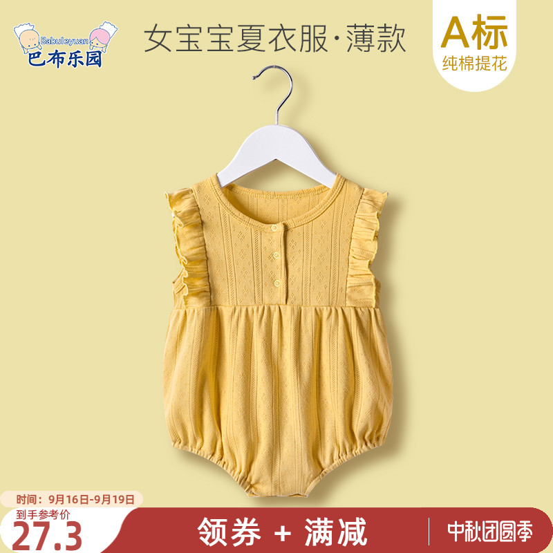 婴儿衣服夏装薄款女宝宝满月公主可爱包屁衣连体哈衣短袖纯棉洋气